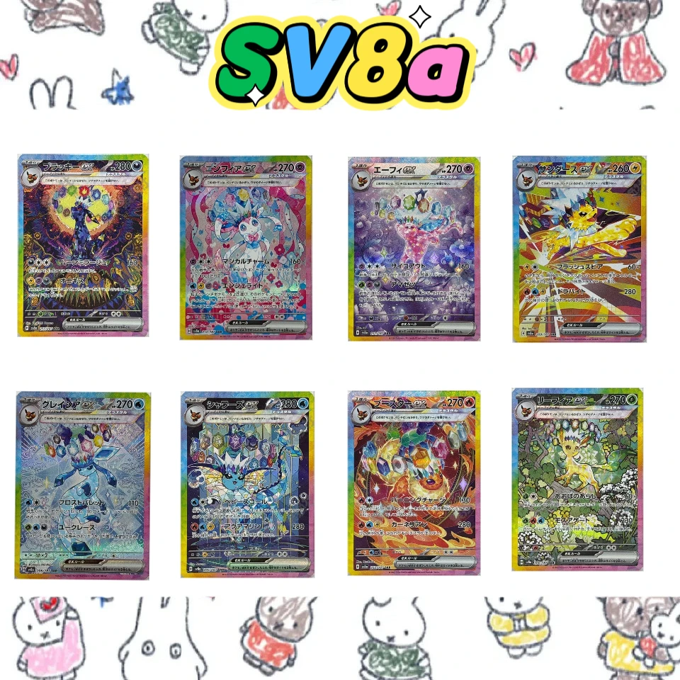 【盲盒代拆】日版PTCG集换式对战卡牌SV8A太晶盛典