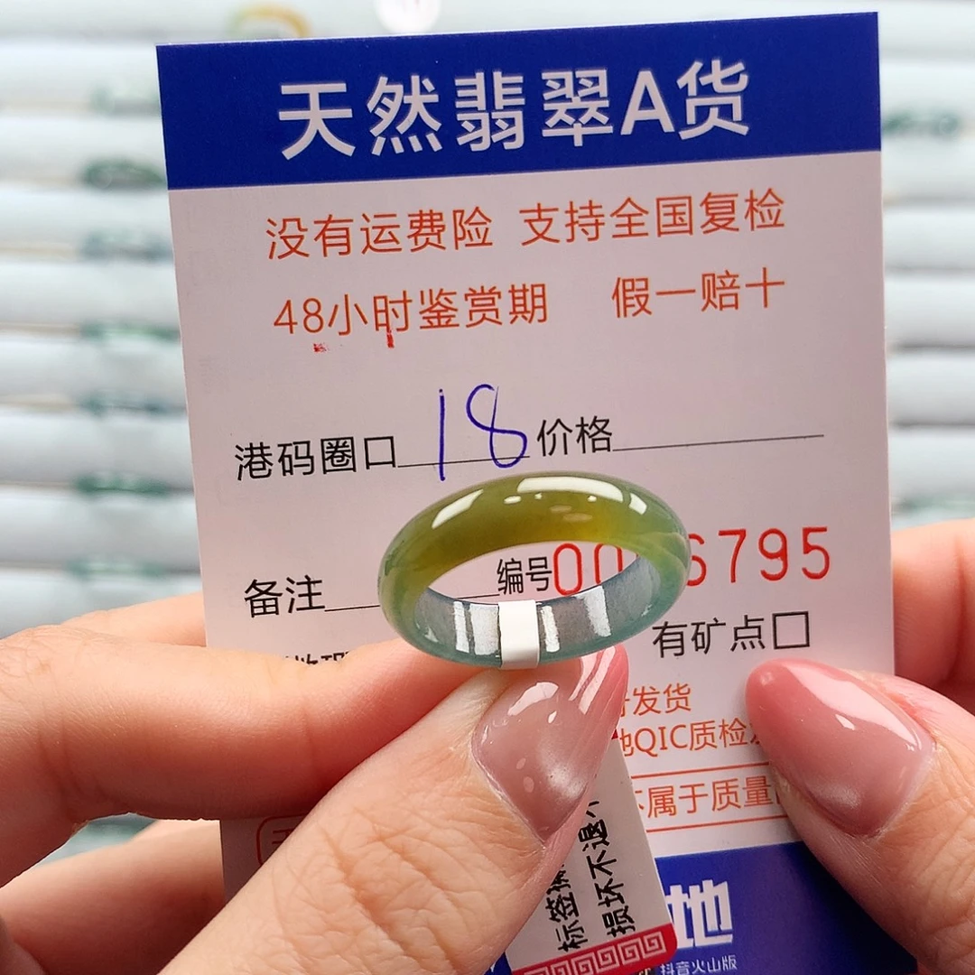 翡翠未镶嵌戒指翡翠