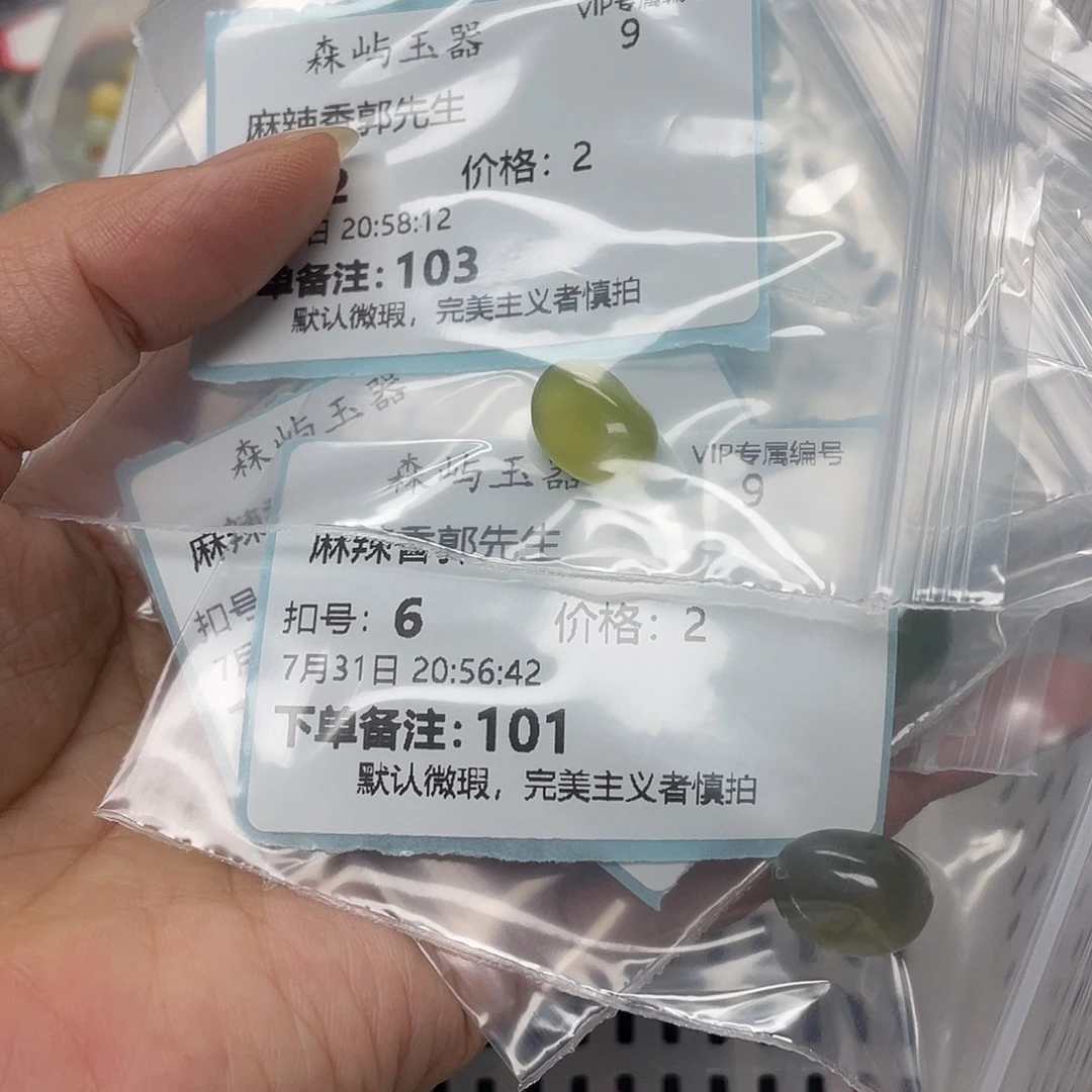 麻***生蛇纹石玉合金原石无孔