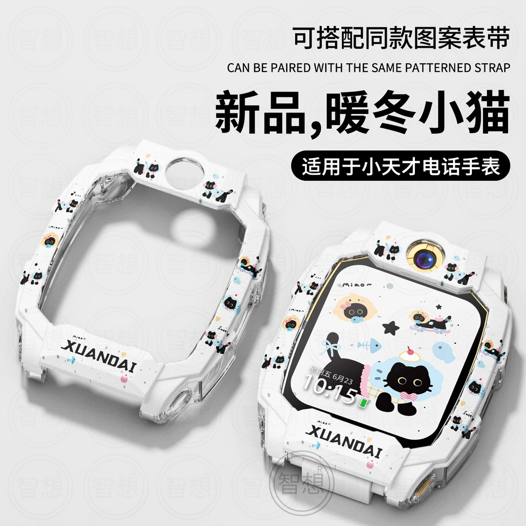 暖冬小猫适用小天才手表保护壳z11表带z10z9z8硅胶z7a腕带z6pro套