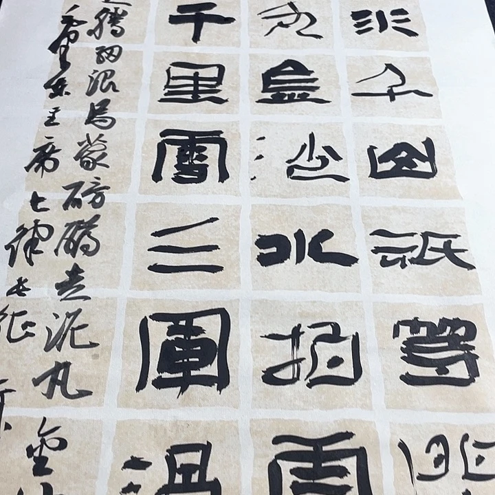 书法红军不怕远征