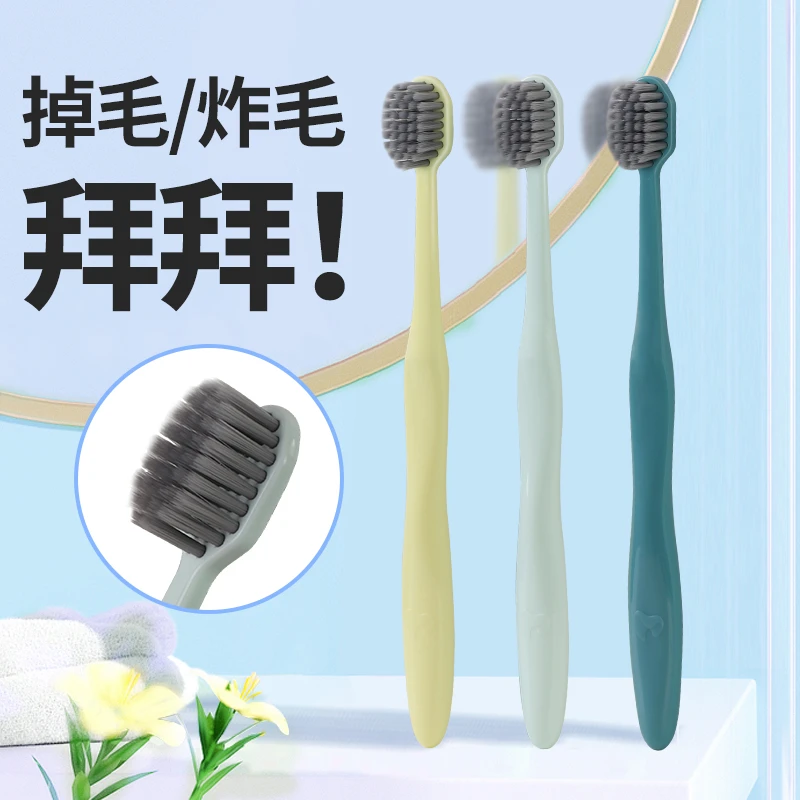 敏感口腔大头高密专用软毛情侣牙刷不炸毛掉毛扎嘴护龈家用耐用