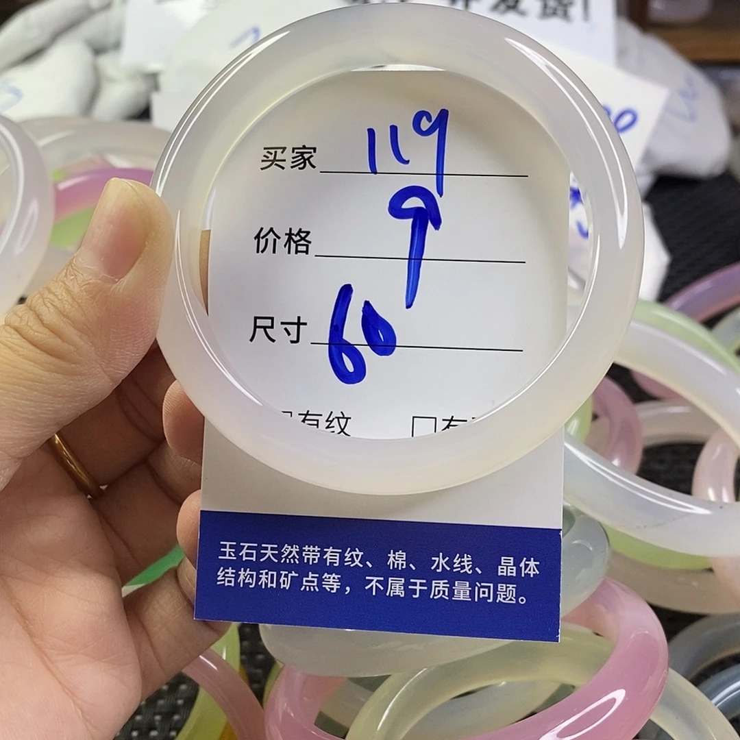 玛瑙/玉髓未镶嵌手镯119