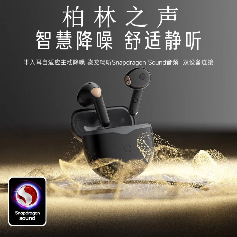 主动降噪蓝牙耳机柏林之声高音质2025新款长续航低延迟半入耳无线