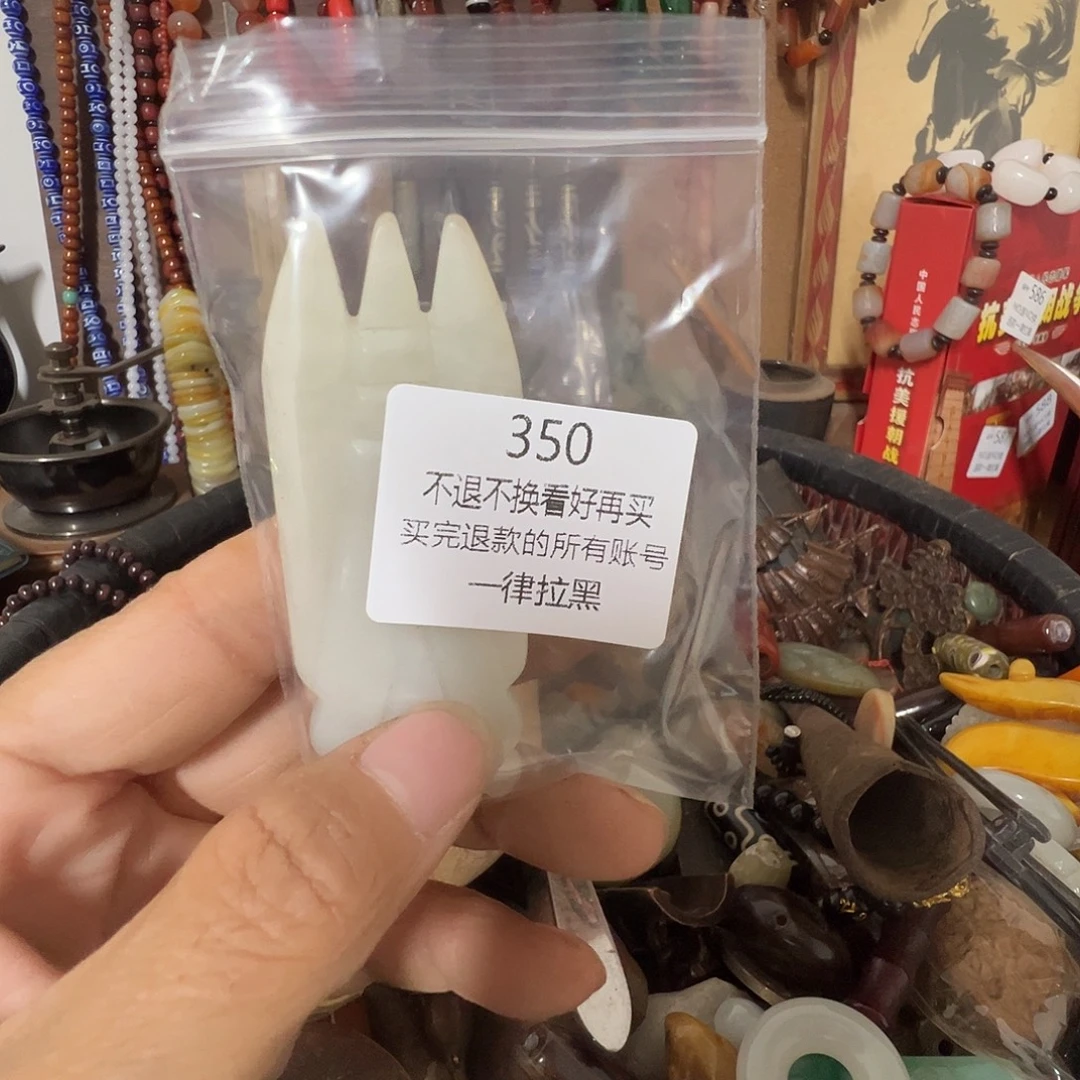我***…瓷片350。    00000000000