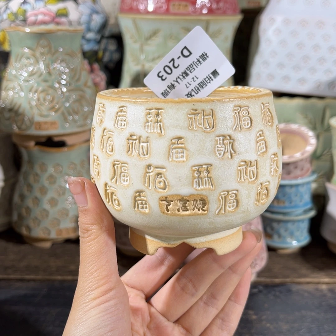 七里烧默认微瑕12-17-203-6