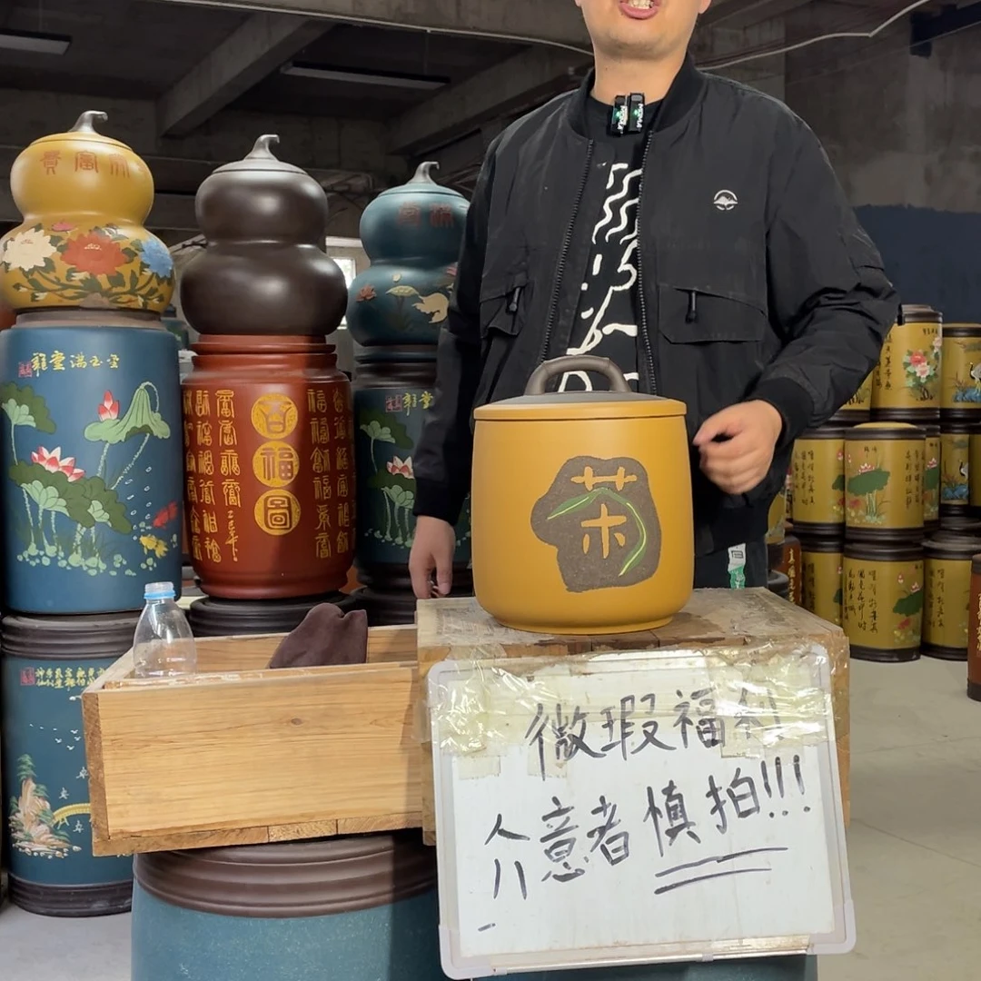 宜兴原矿紫砂茶叶罐
