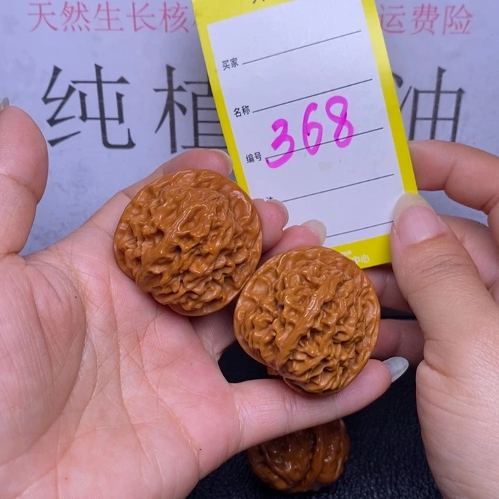 文玩核桃吊坠368/38二爷帽