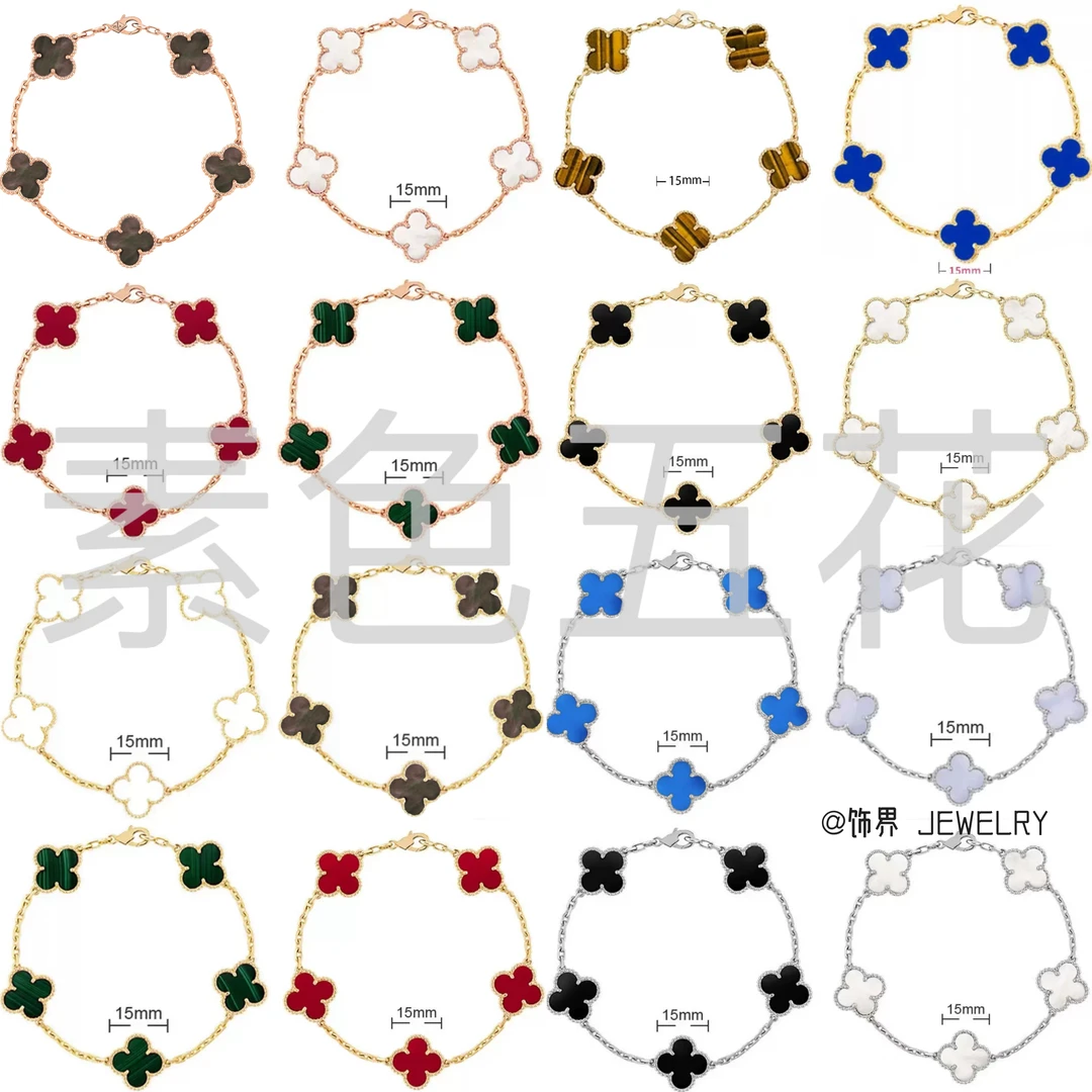 合金手链 【素色五花】镀K金时尚女士轻奢镶嵌精工幸运草手链