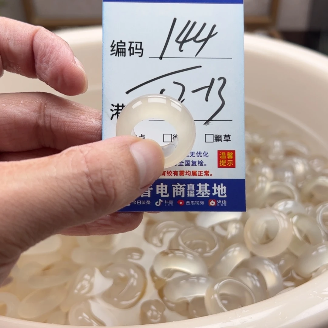 未镶嵌戒指玛瑙/玉髓