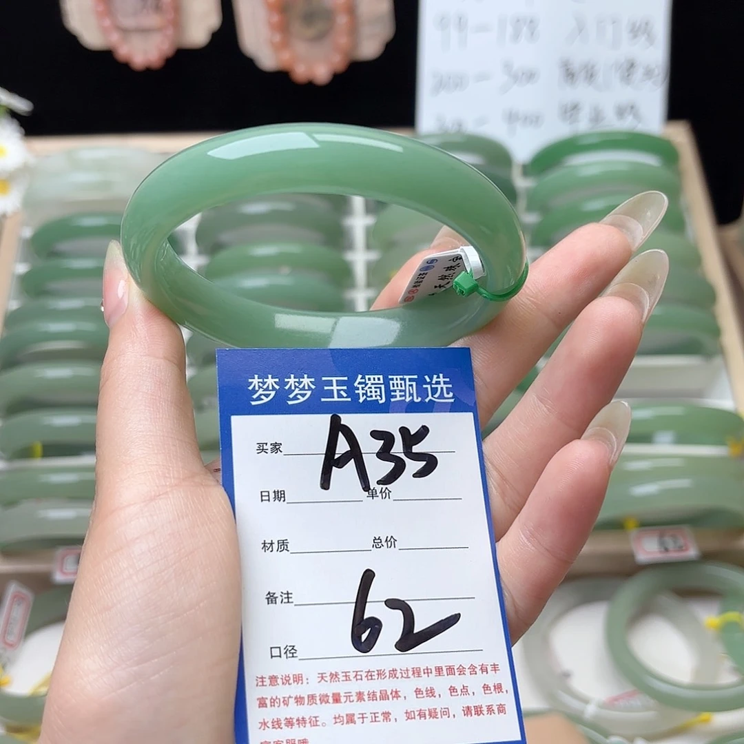 石英质玉手镯未镶嵌那***～