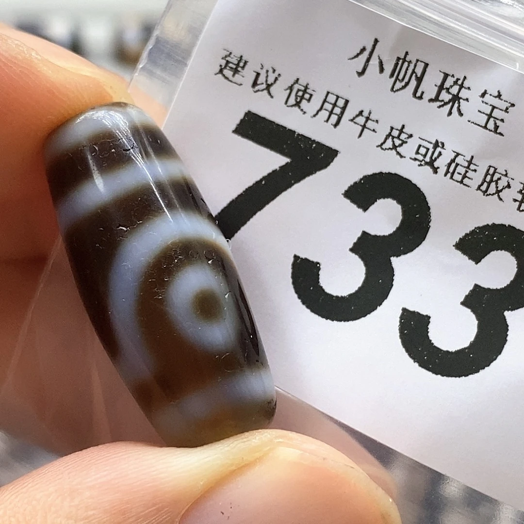 玛瑙/玉髓未镶嵌裸珠733