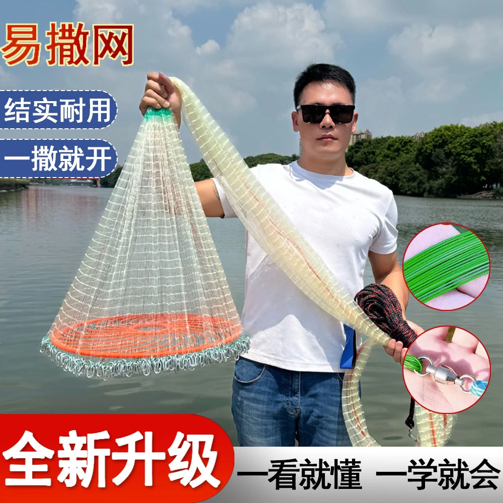 加粗线1指 「白」飞盘网易撒网旋网抛网链条网粘网渔网网鱼神器1