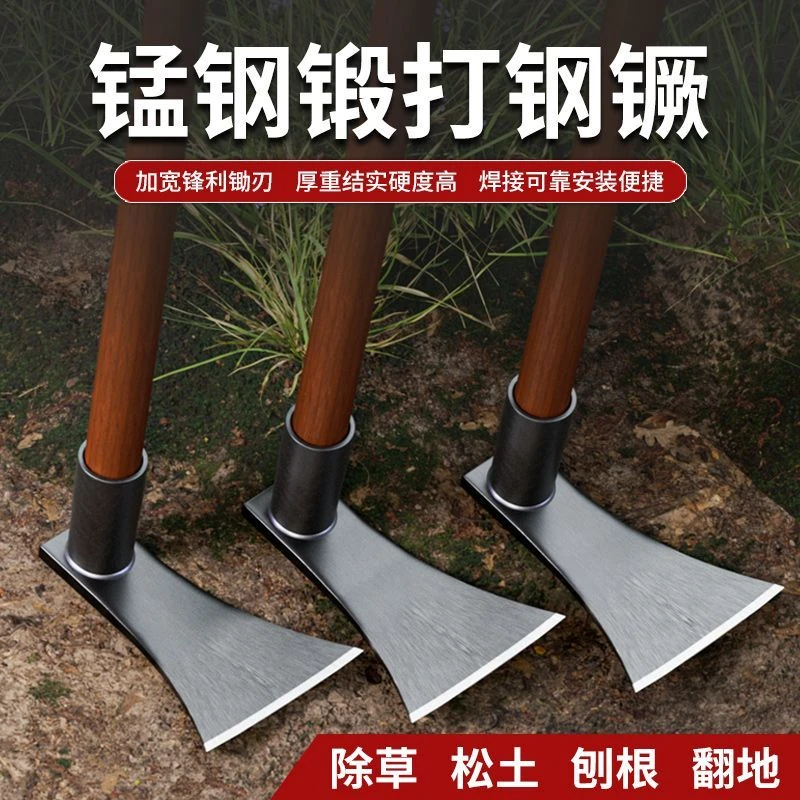镢头老式老款锄头种菜家用锰钢加厚除草神器小锄草挖地多功能钢锄