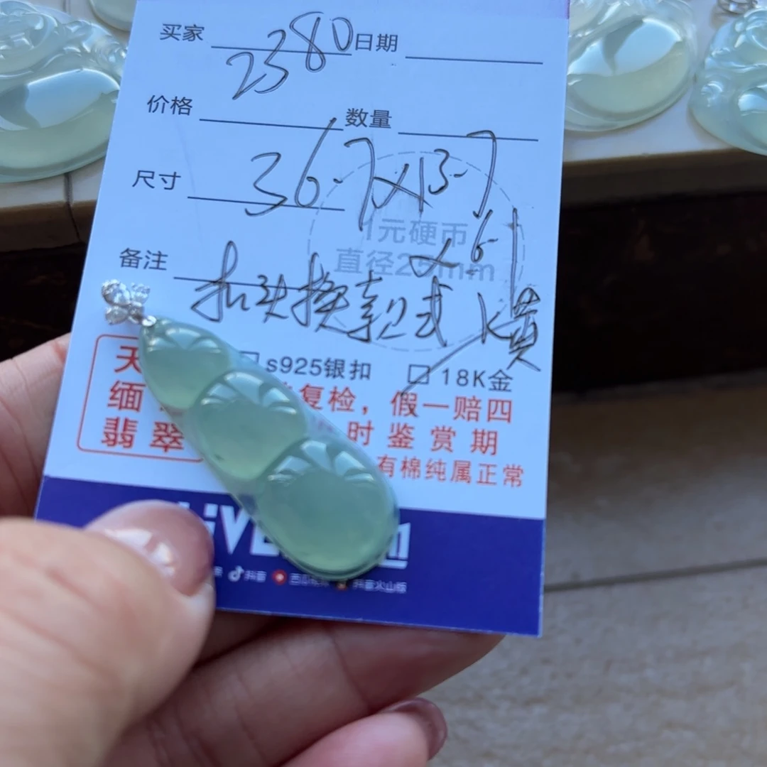 人****翡翠未镶嵌颈饰天然