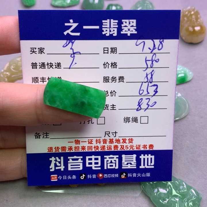 颈饰未镶嵌翡翠紫*颜