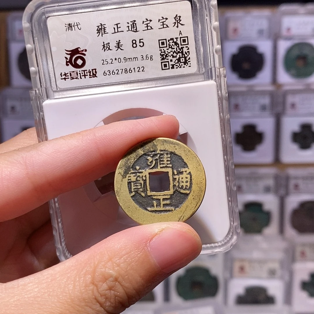 铜雍正泉罗汉式，华夏85分，6122