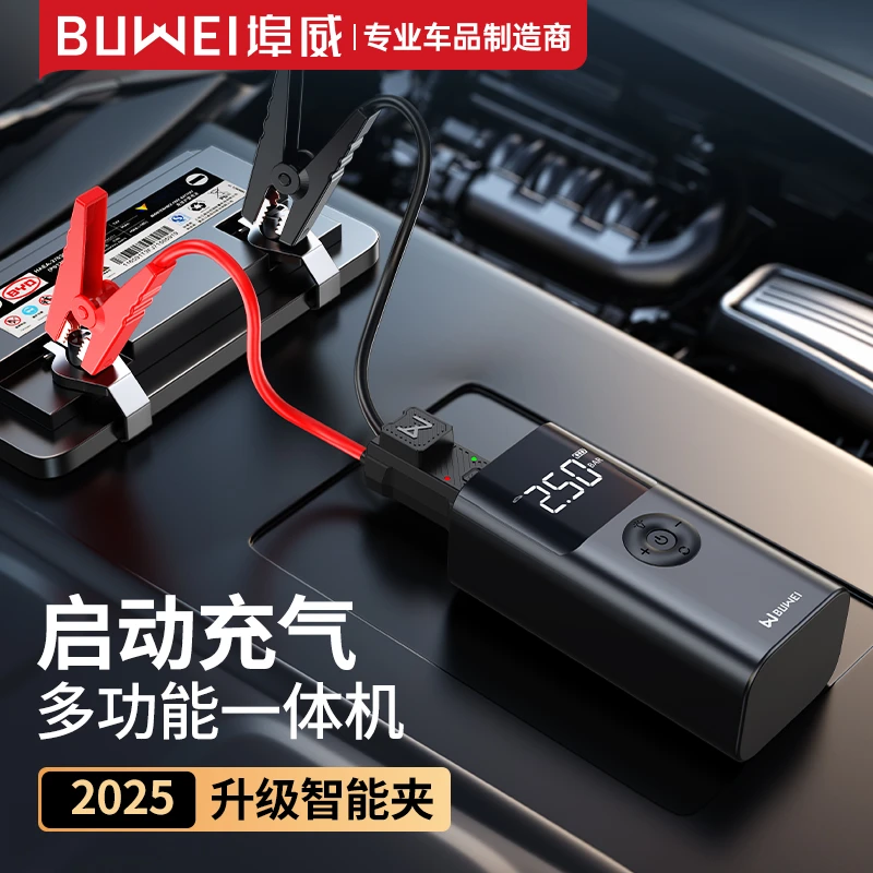 埠威BUWEI【QS003】【3C认证】汽车载充气泵应急启动电源搭电宝一体机