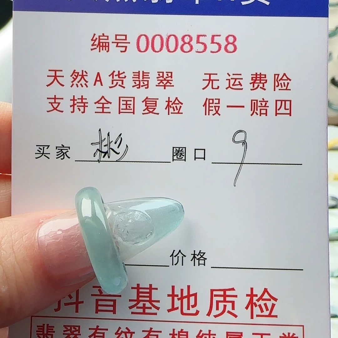 翡翠戒指未镶嵌戒指