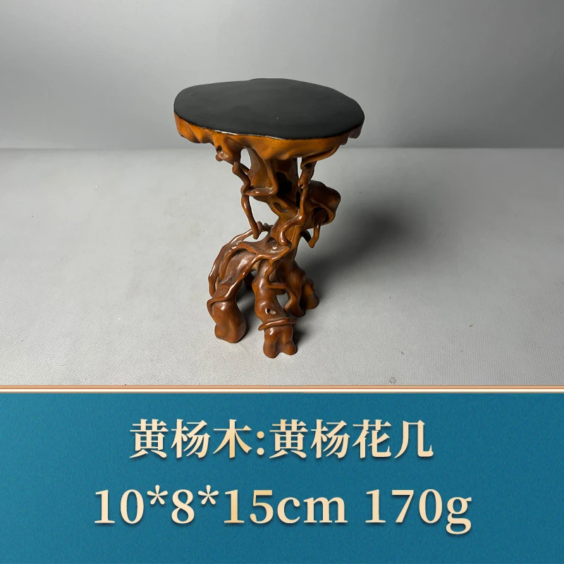 51244 黄杨花几 黄杨木