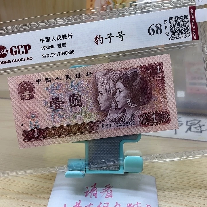 好多精品/靓号888