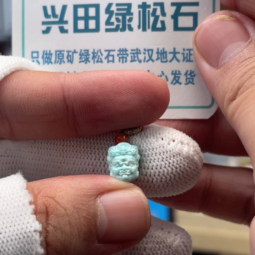 绿松石未镶嵌挂件