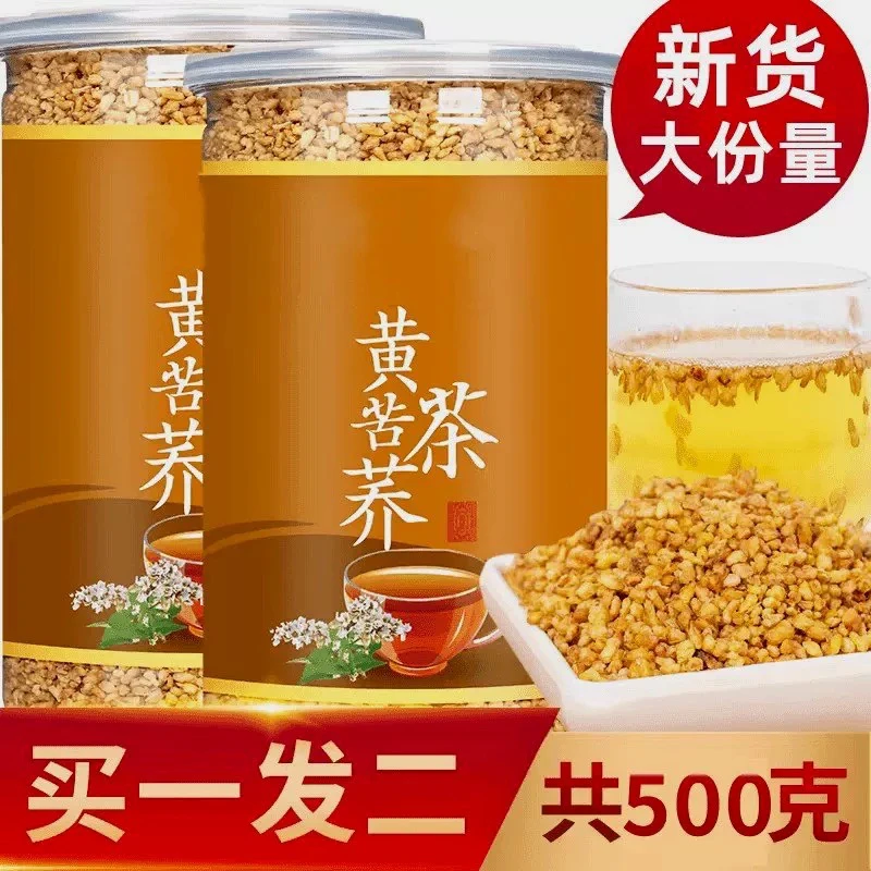 【抢两大罐】黄苦荞茶四川大凉山黄全胚芽荞麦茶浓香可干吃罐装