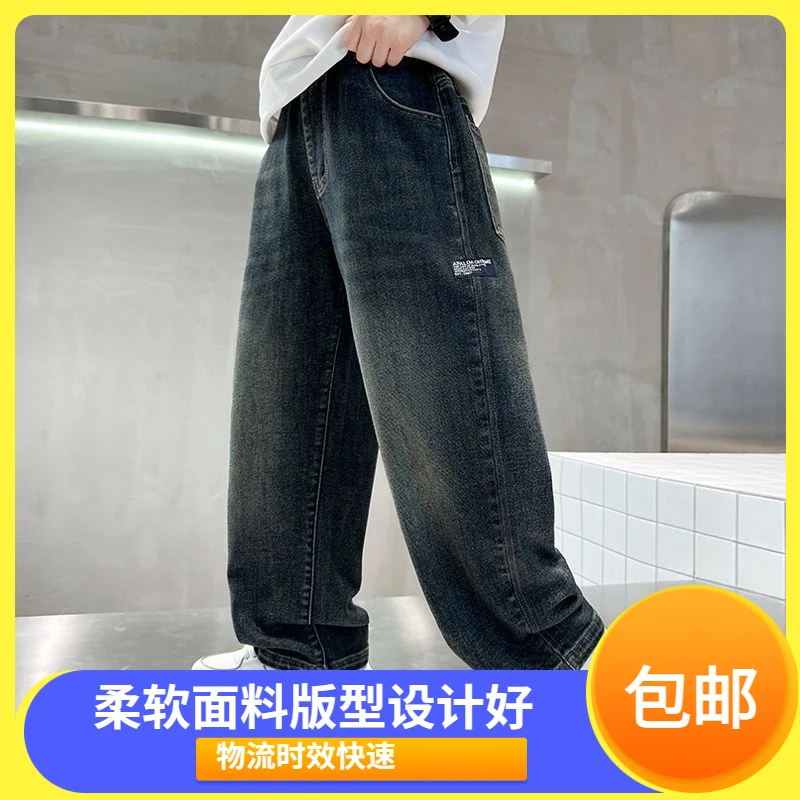 男童裤子2024新款春秋中大童直筒裤儿童宽松阔腿牛仔裤