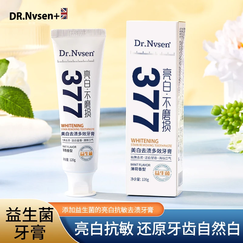 【到手4支】377亮白去渍多效牙膏