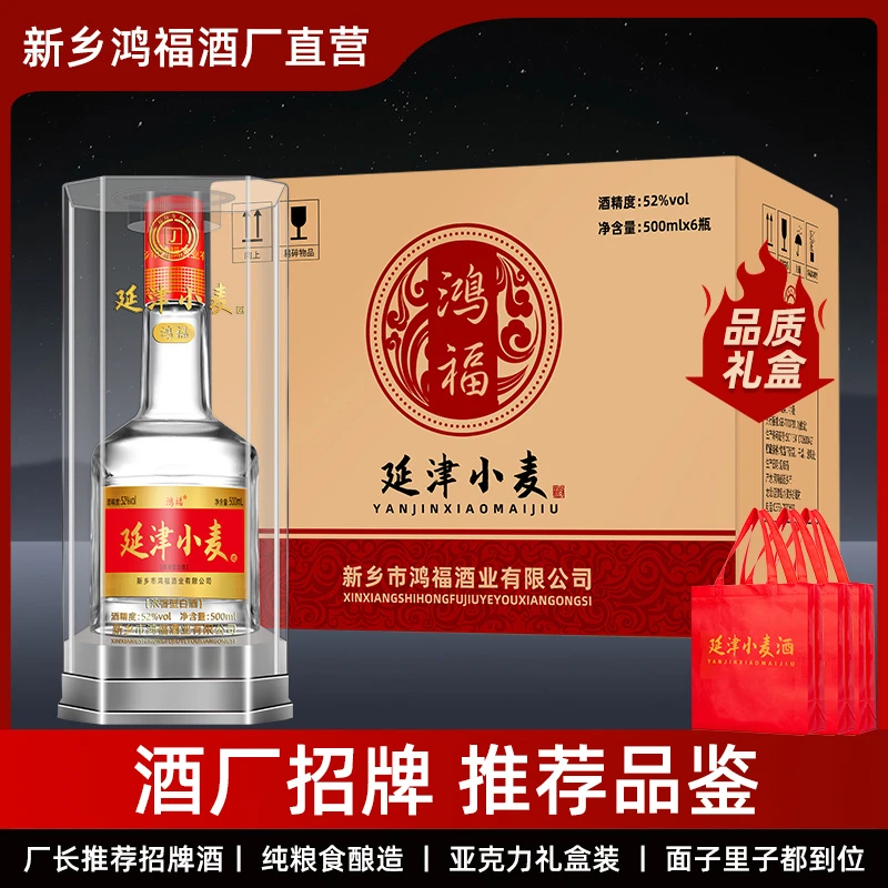 ZHANG QIAN JI/张钱记河南新乡延津小麦酒6瓶整箱装52度500ml