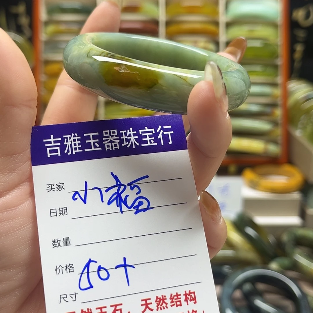 小****岫玉未镶嵌手镯默认微瑕不退换