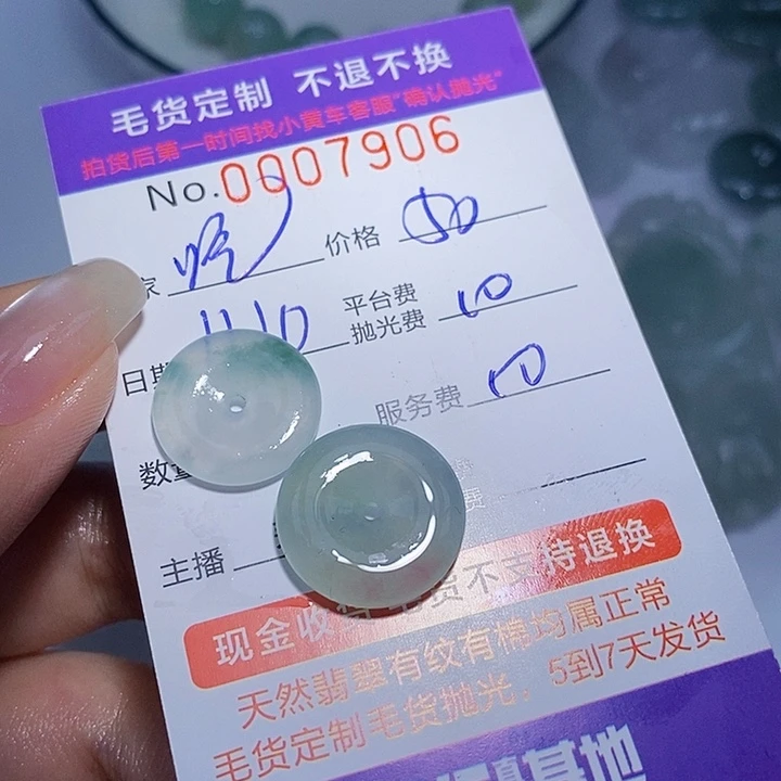 吃***)定制翡翠未镶嵌翡翠