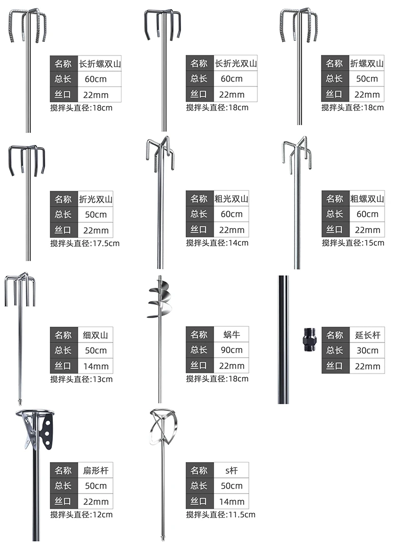 水钻搅拌杆50/60/90公分长钢制加厚打腻子砂浆混凝土通用搅灰杆