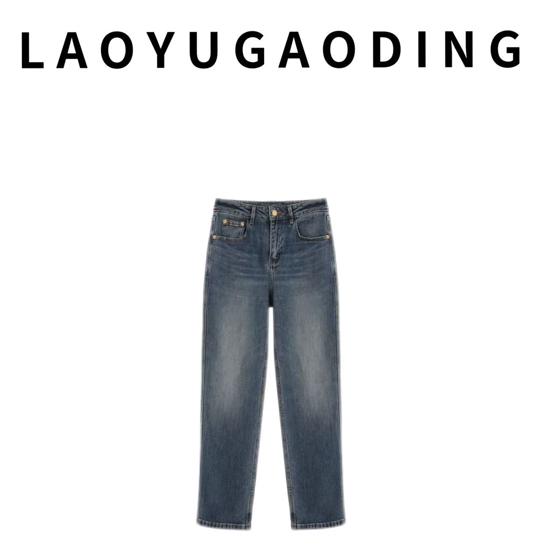 【LAOYUGAODING】高品质-24086牛仔裤薄绒直筒裤秋季百搭修身休闲