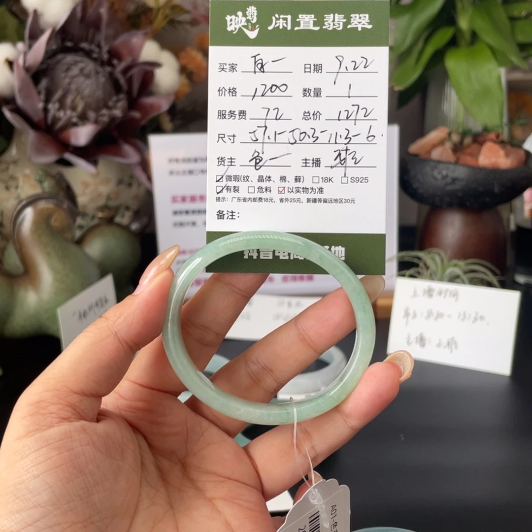 白***白未镶嵌手镯翡翠翡翠