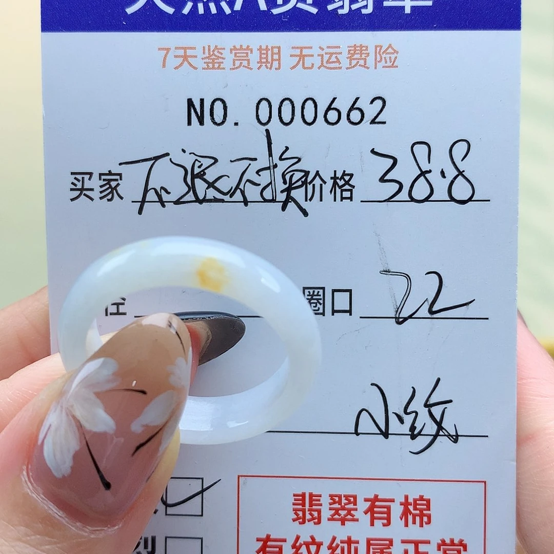翡翠戒指未镶嵌天然翡翠