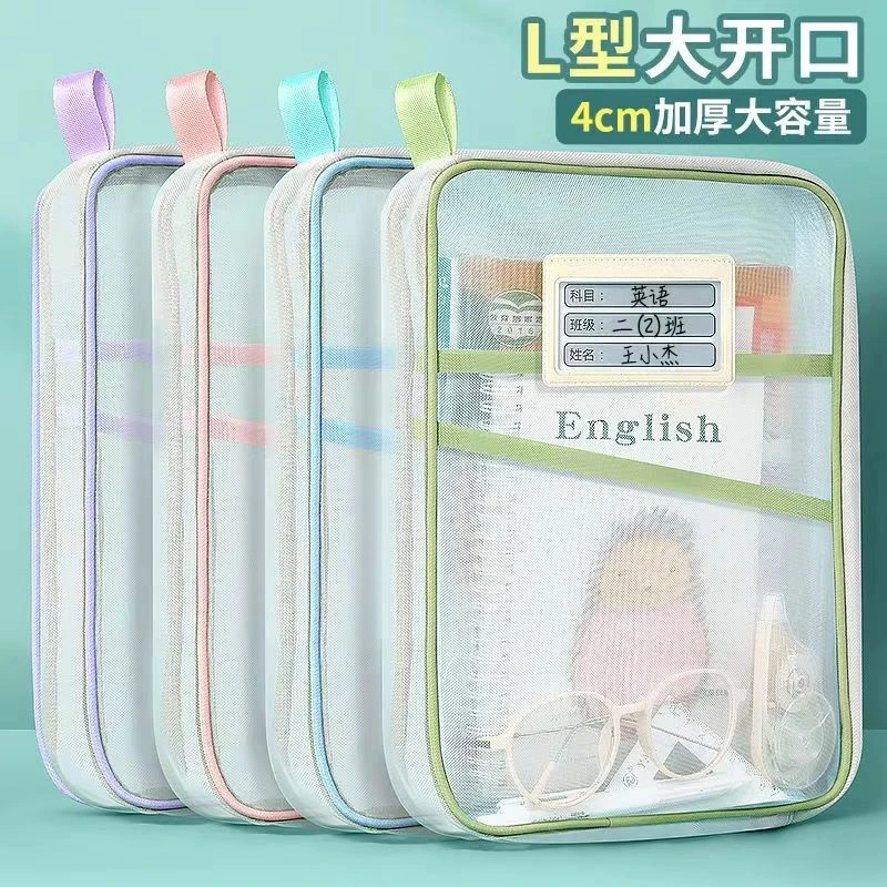 加厚科目袋收纳袋松弛感A4新款分类多层英语网纱文件袋试卷大容量