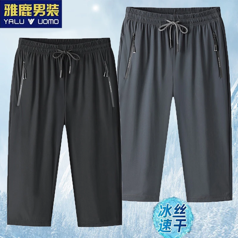 雅鹿男装夏季冰丝七分裤男士宽松薄款休闲中裤大码百搭高弹力短裤