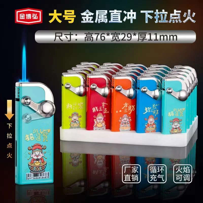 金博弘:重型扳机火机蓝焰直冲金属防爆充气家用创意定制超市批发