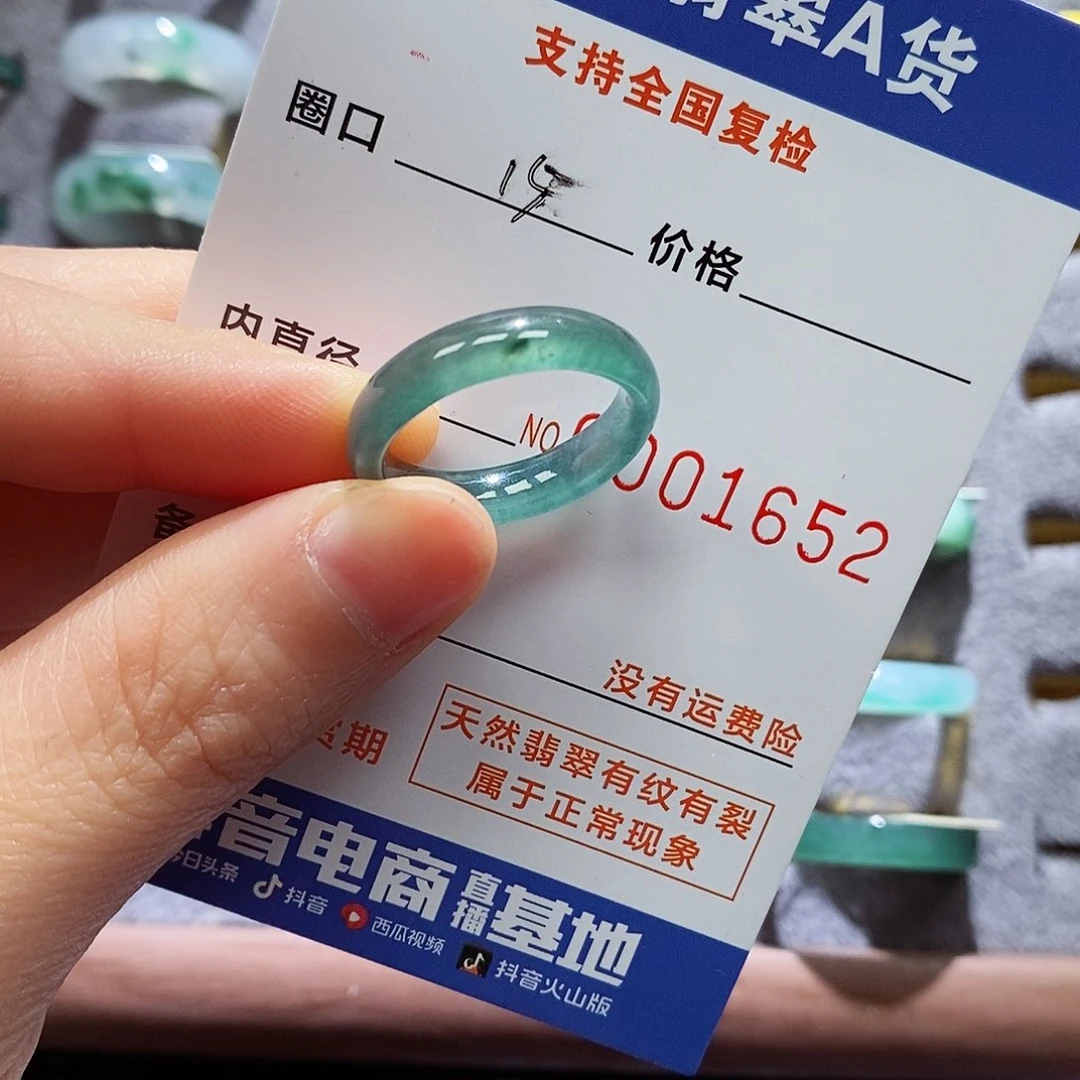 翡翠戒指未镶嵌翡翠