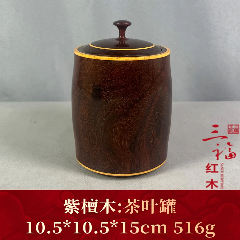 71386 茶叶罐 紫檀木