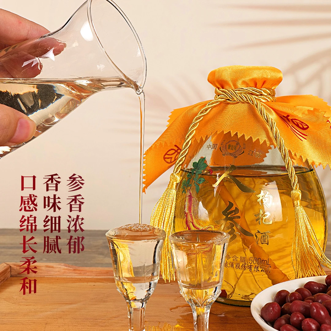 紫瓷坊（开播福利）人参枸杞酒白酒500ml500ml
