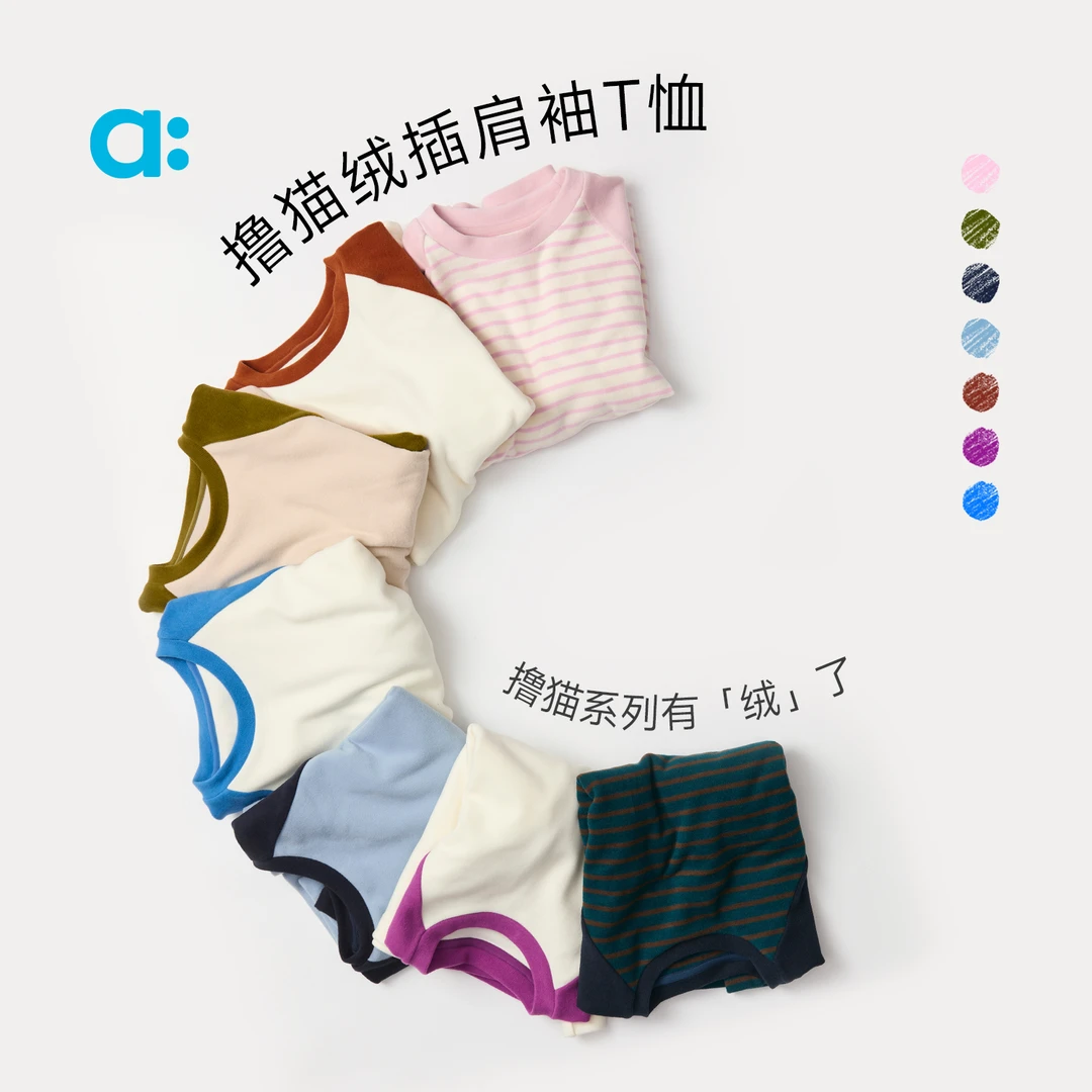 allblu幼岚【撸猫绒】儿童插肩袖T恤25冬新款男童女童保暖【83-7】