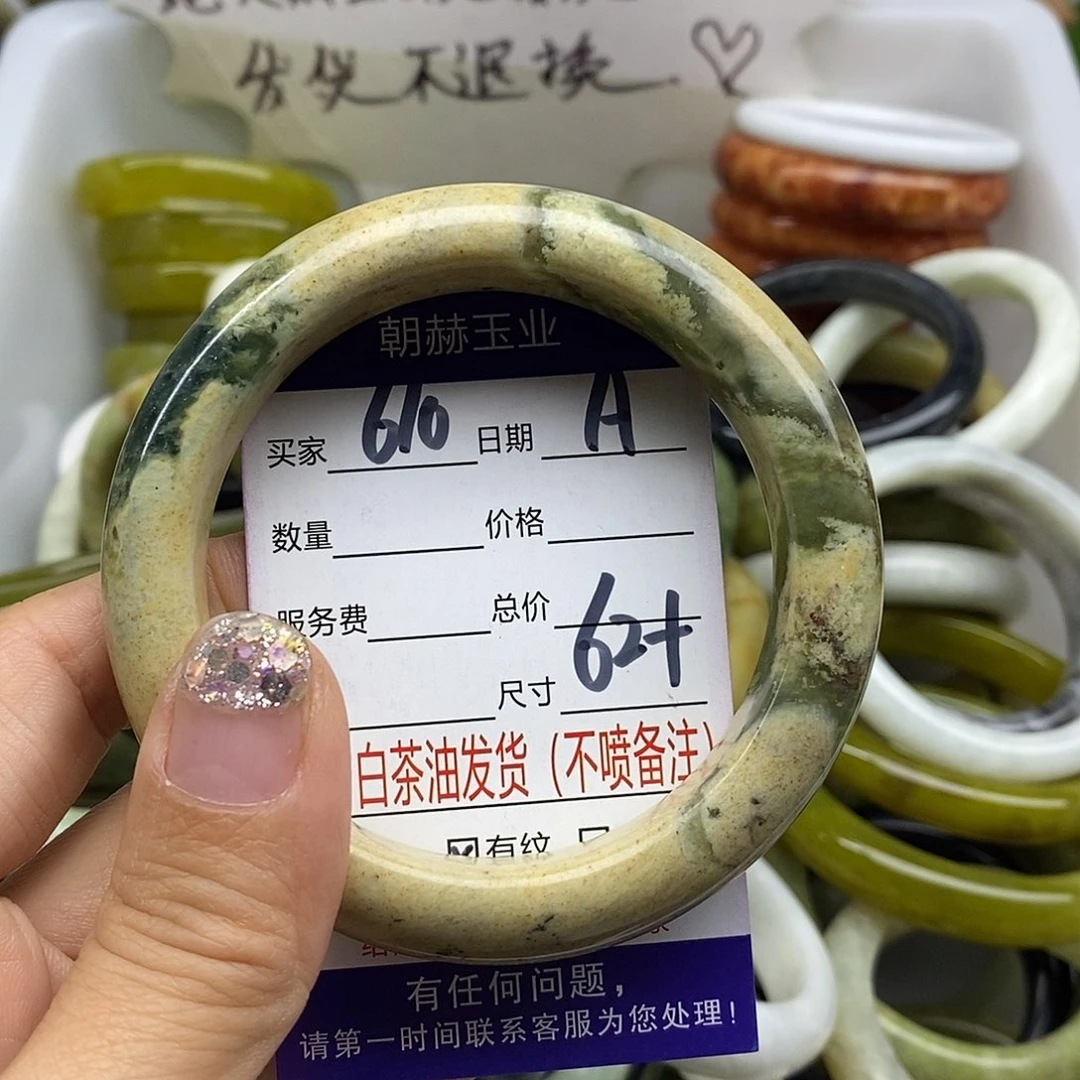 蛇纹石玉未镶嵌手镯
