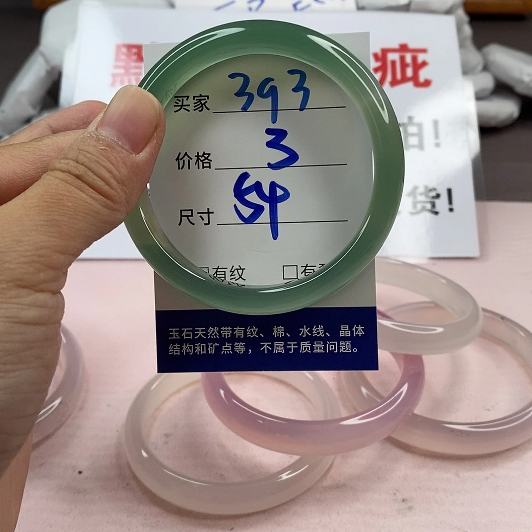 玛瑙/玉髓手镯未镶嵌393
