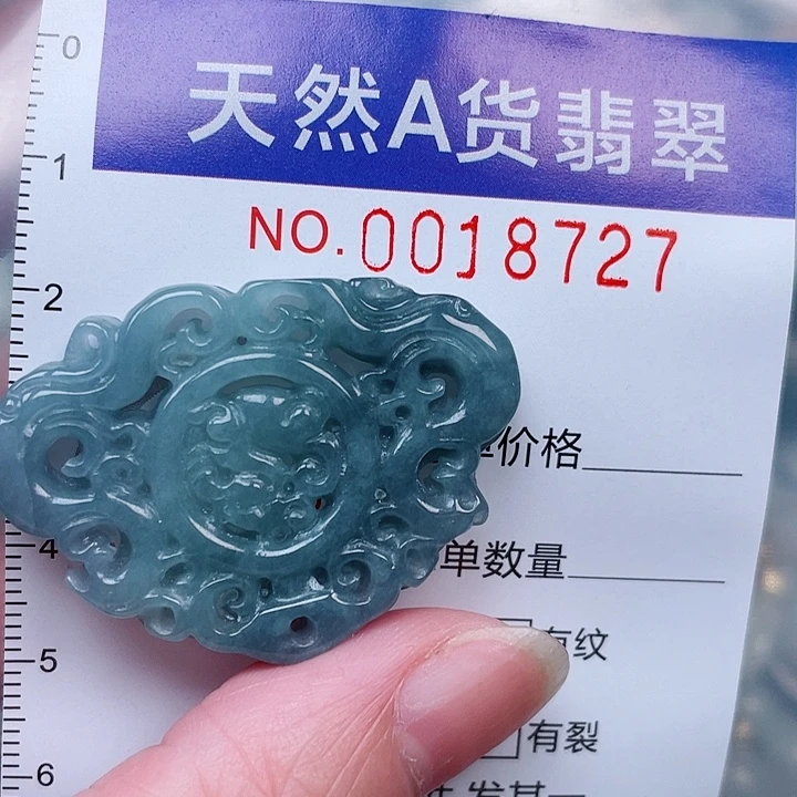 吊坠(赠链)未镶嵌翡翠
