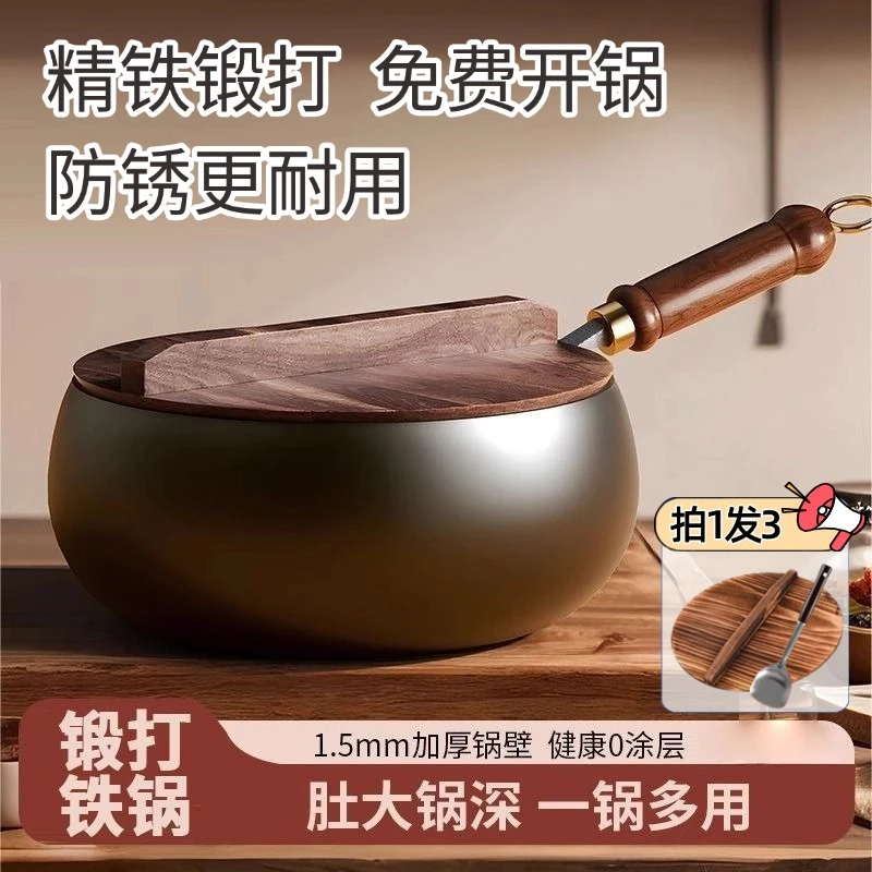 厨房仔古法大肚锅正宗家用小铁锅不粘锅平底炒锅通用炒菜锅