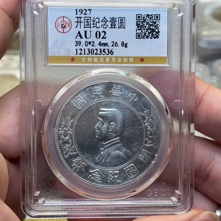 银榴***仔古钱币一枚图片品相
