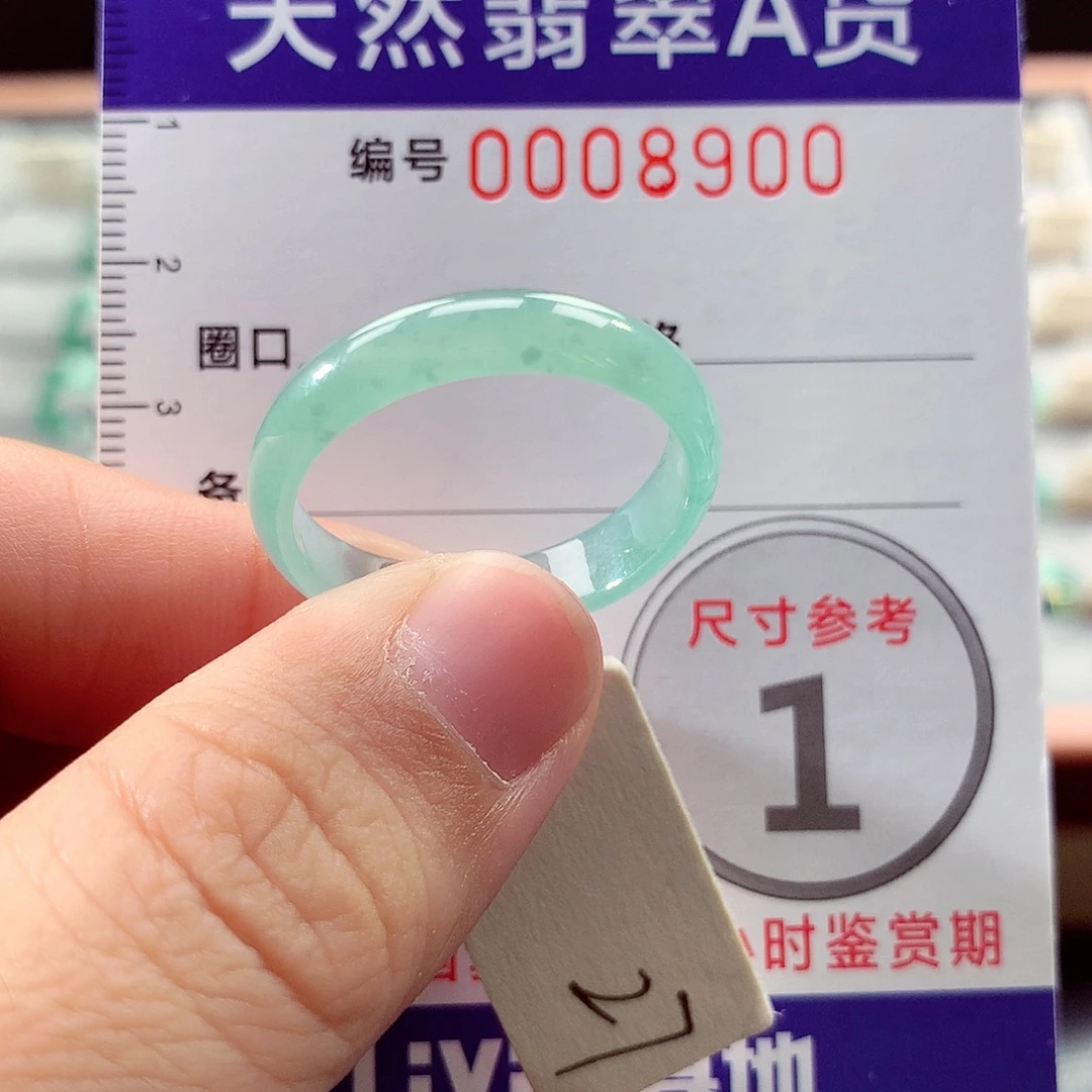 未镶嵌戒指翡翠27号