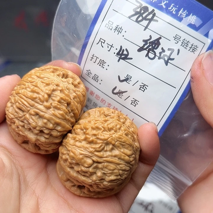 吊坠文玩核桃核桃384